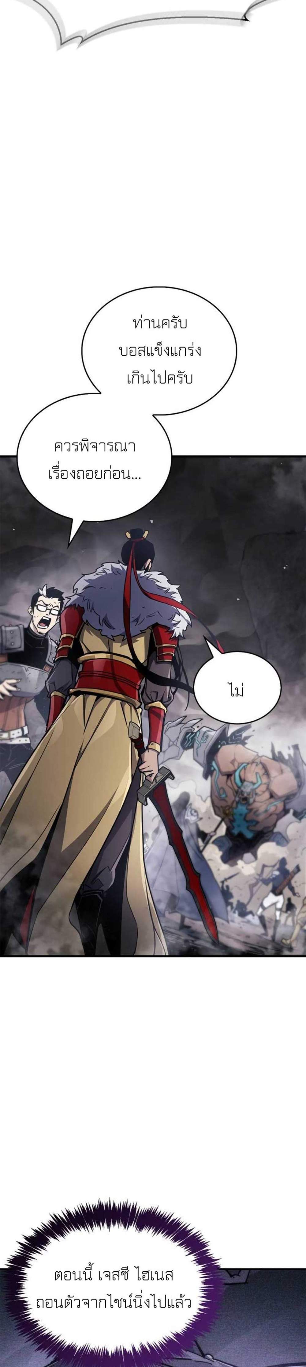 The Player Hides His Past แปลไทย