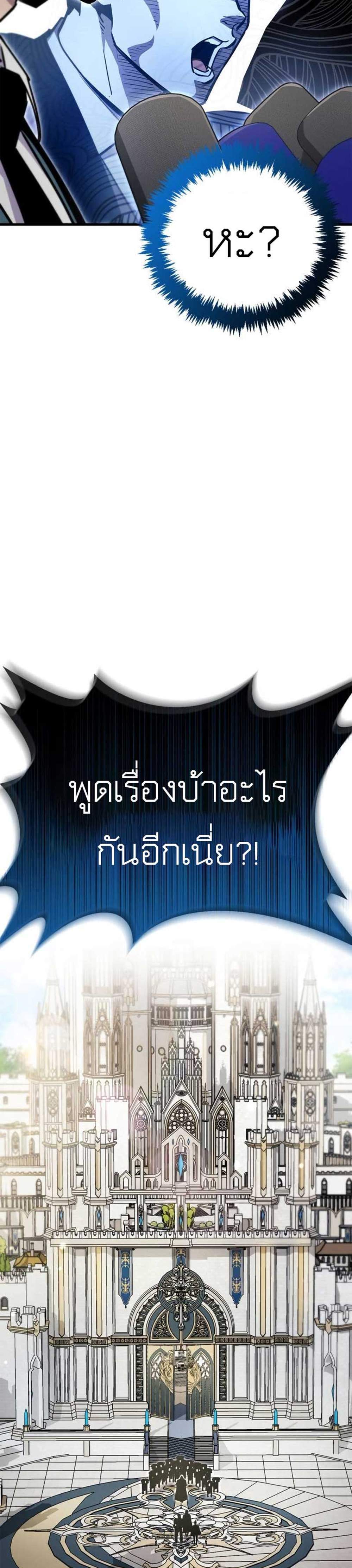 The Player Hides His Past แปลไทย