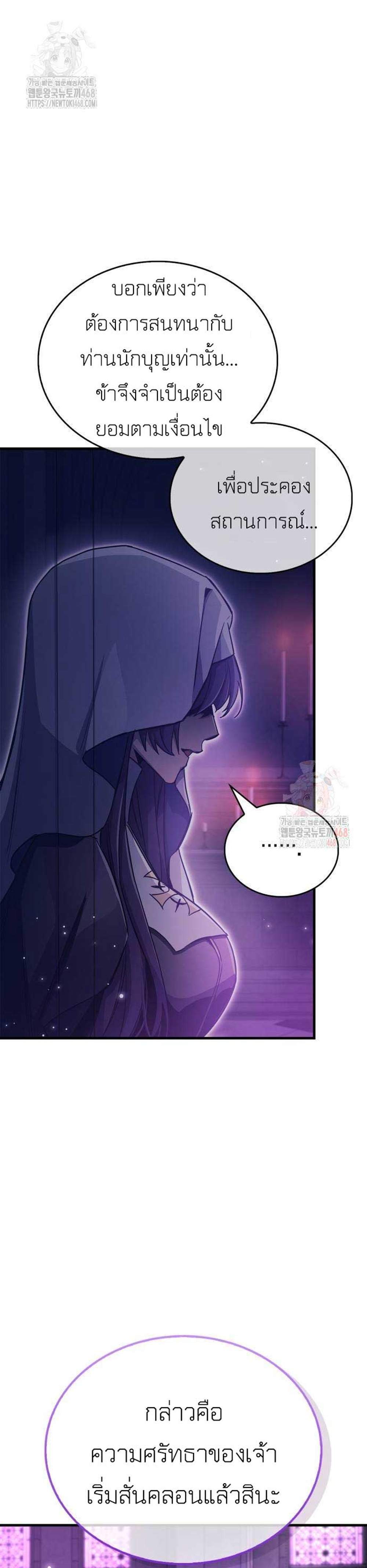 The Player Hides His Past แปลไทย