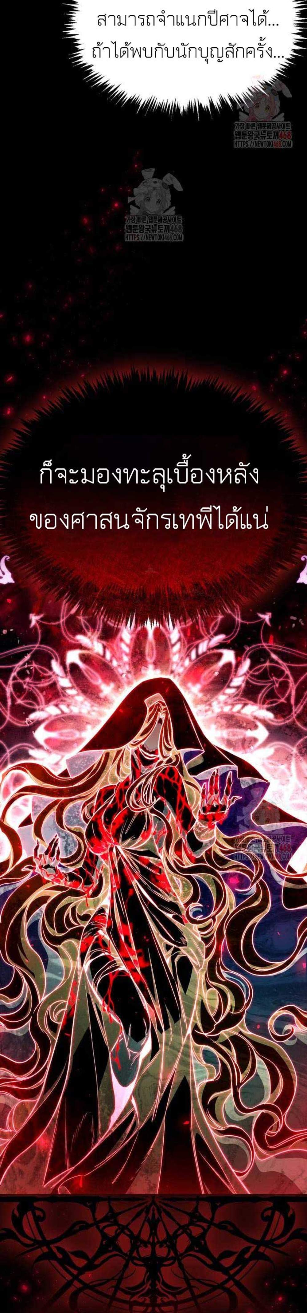 The Player Hides His Past แปลไทย