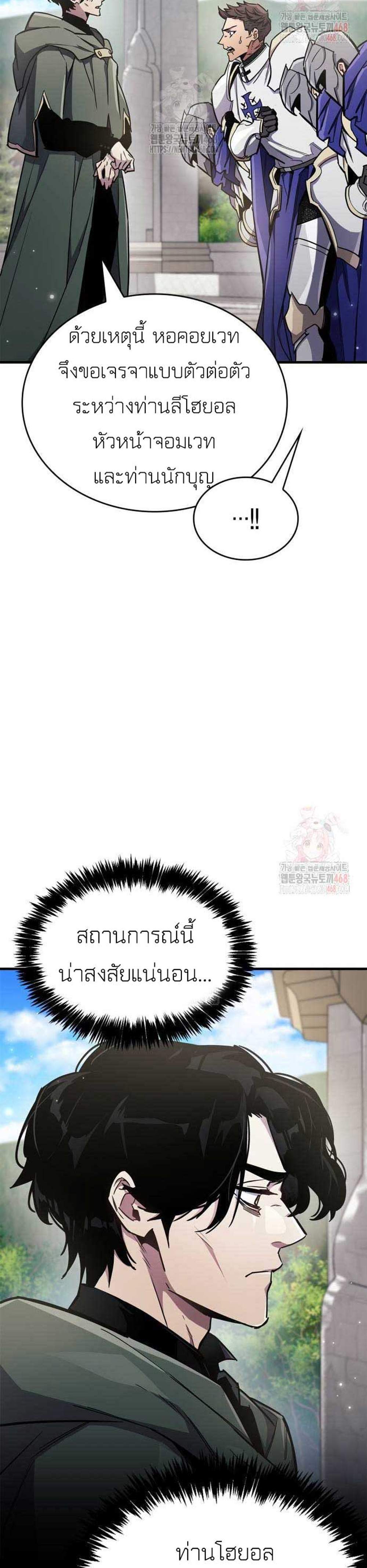 The Player Hides His Past แปลไทย