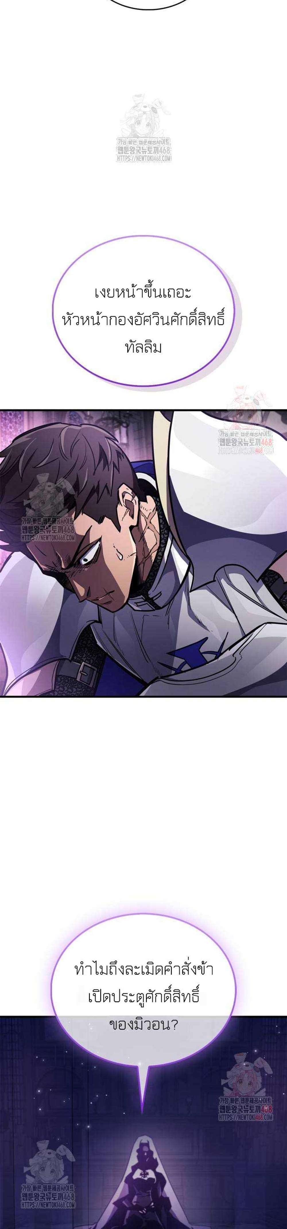 The Player Hides His Past แปลไทย