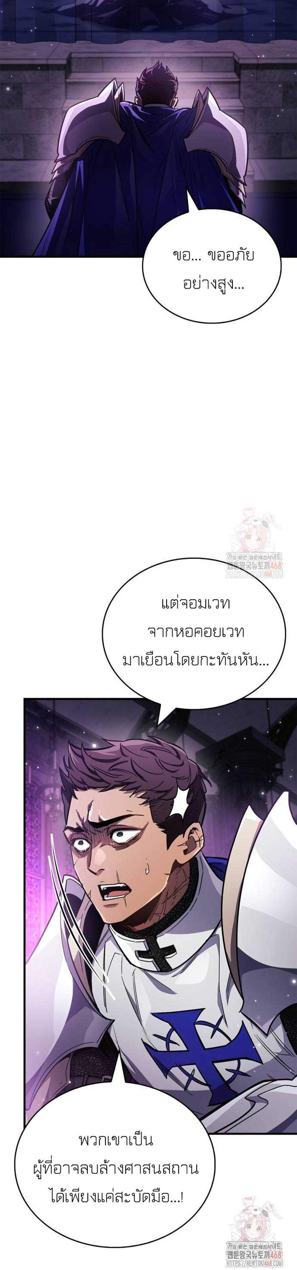 The Player Hides His Past แปลไทย