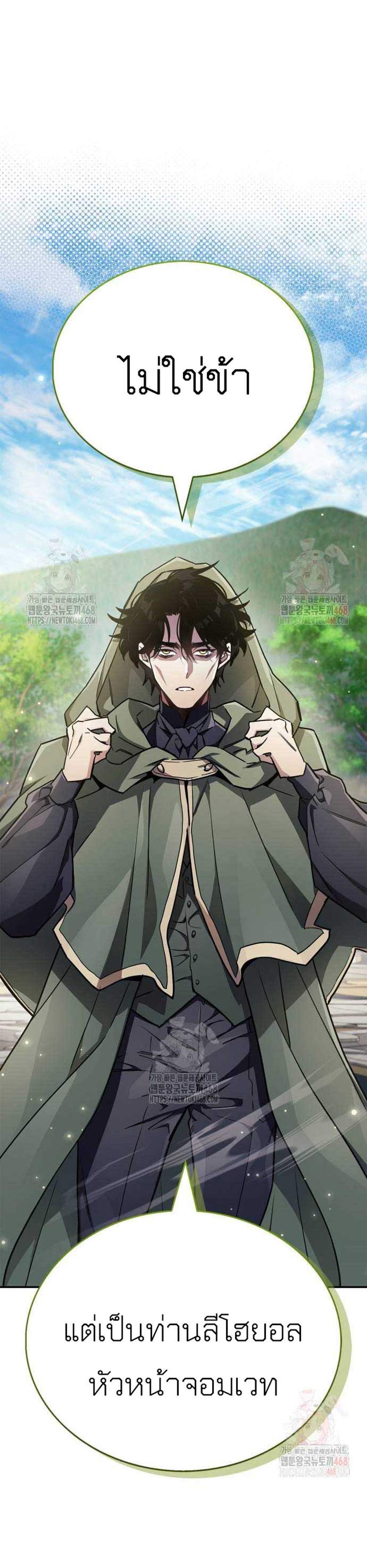 The Player Hides His Past แปลไทย