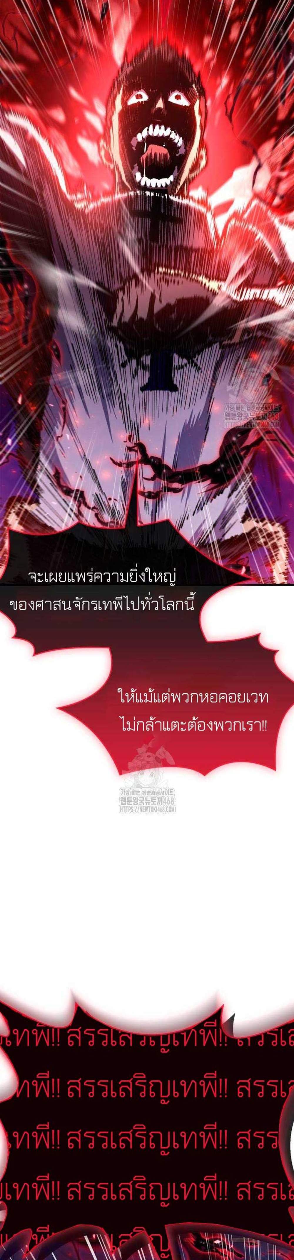 The Player Hides His Past แปลไทย