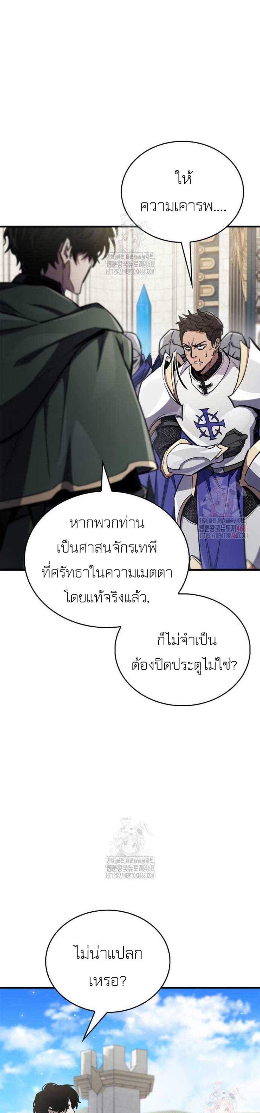 The Player Hides His Past แปลไทย