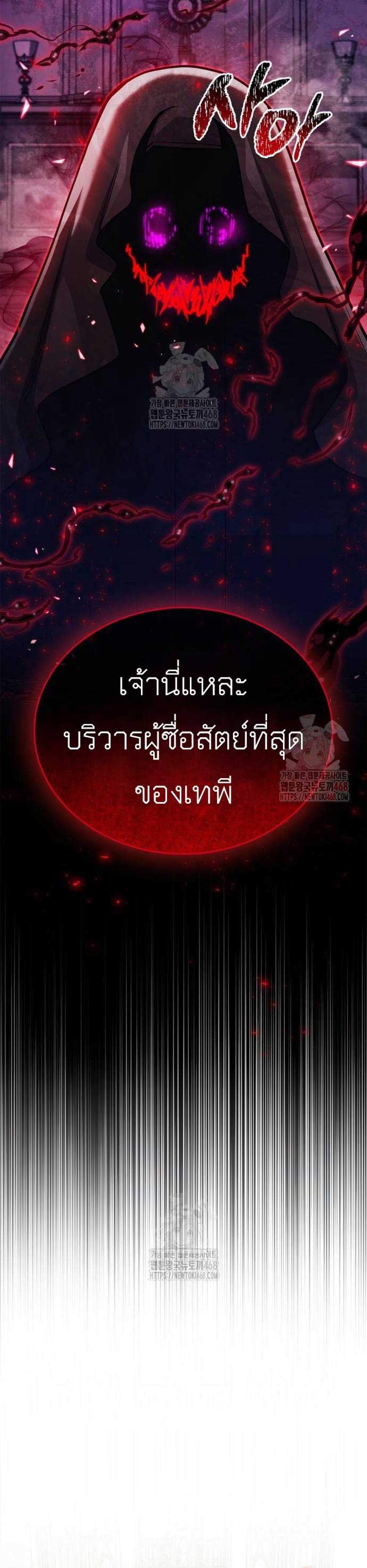 The Player Hides His Past แปลไทย