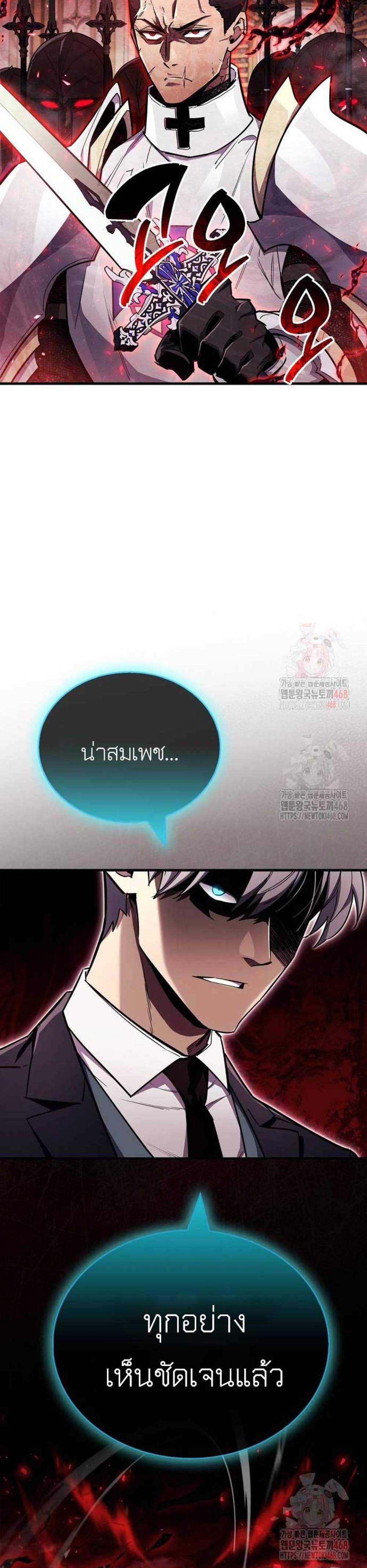 The Player Hides His Past แปลไทย