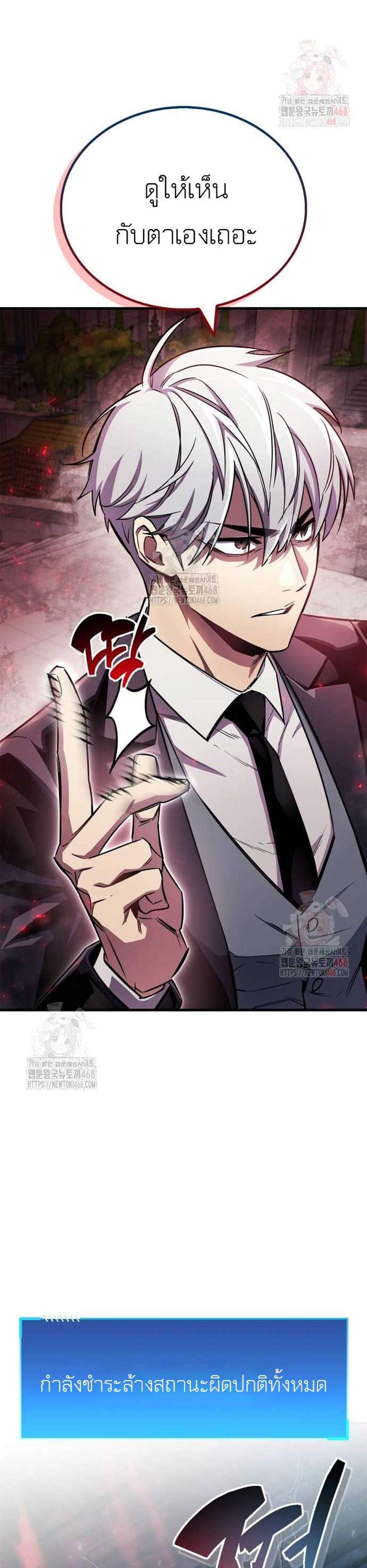 The Player Hides His Past แปลไทย