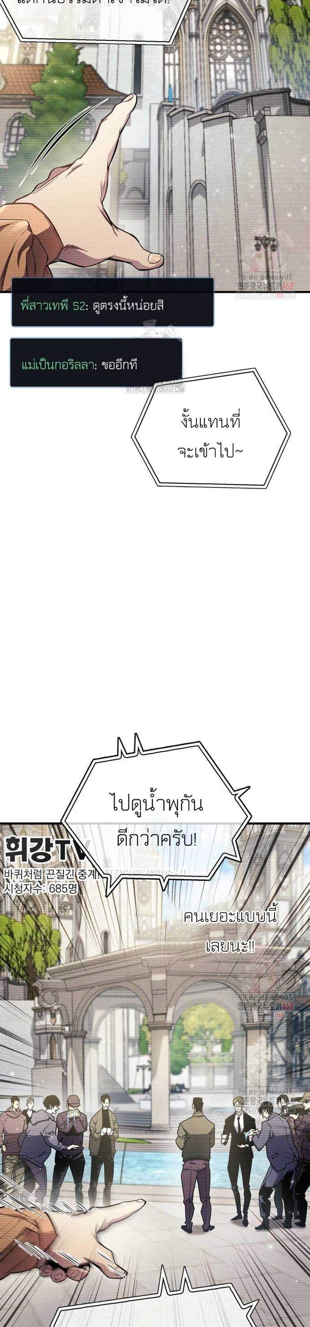 The Player Hides His Past แปลไทย