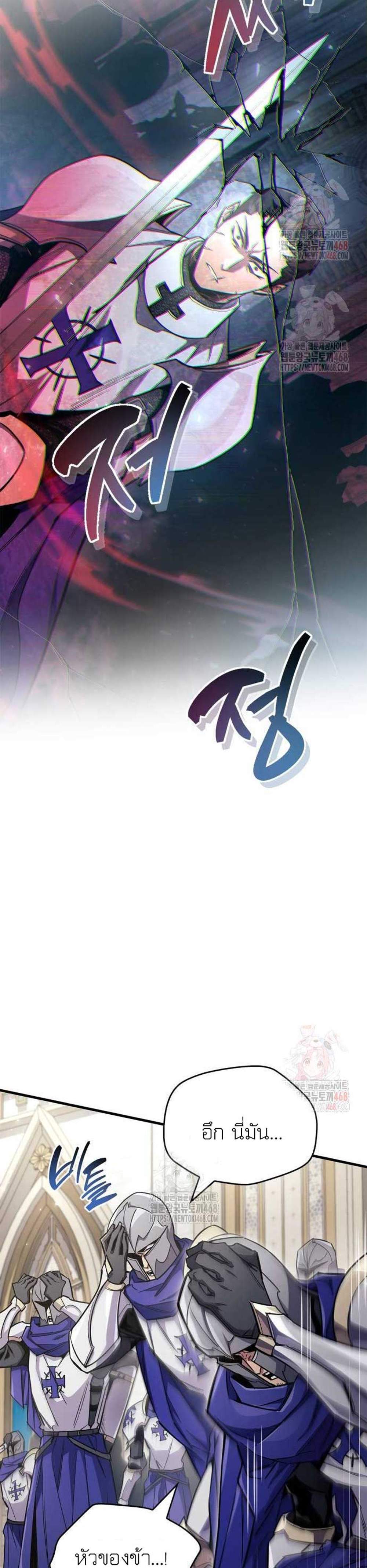 The Player Hides His Past แปลไทย