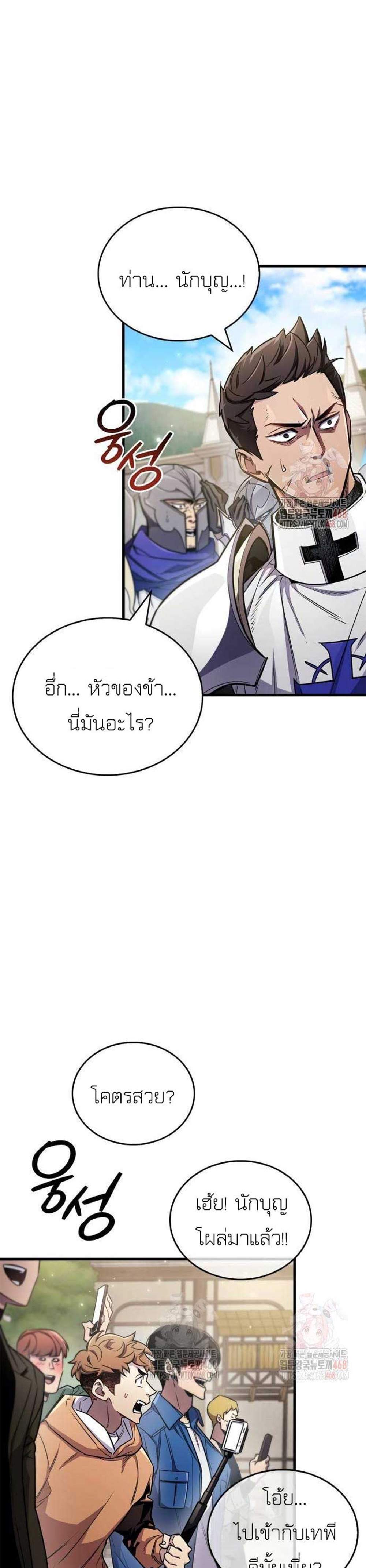 The Player Hides His Past แปลไทย