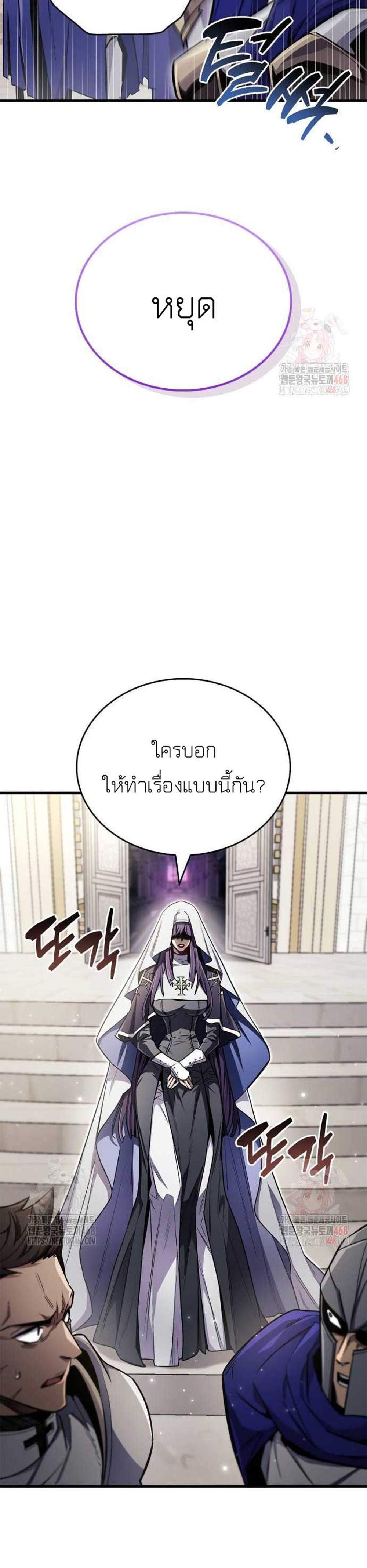 The Player Hides His Past แปลไทย