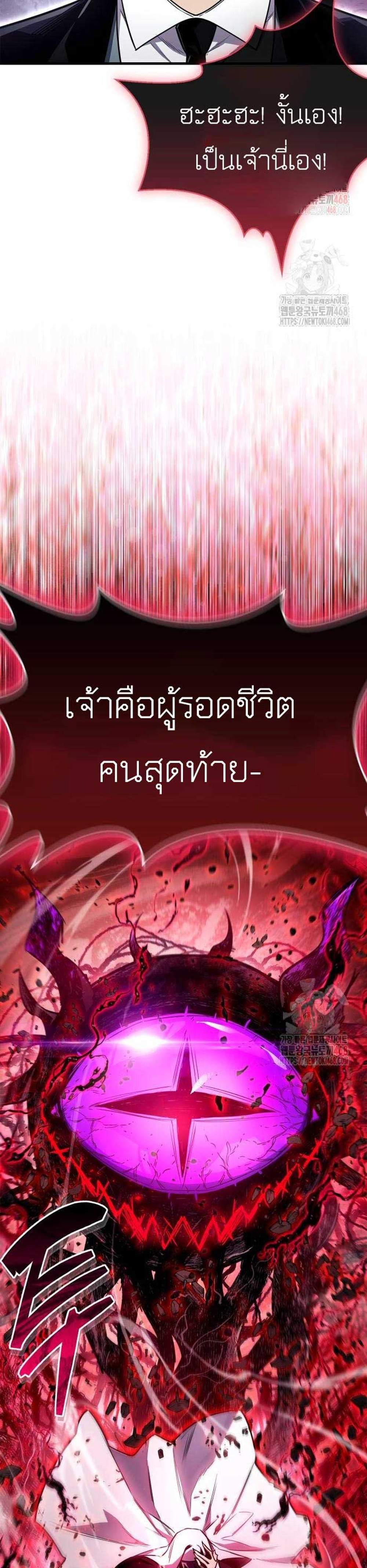 The Player Hides His Past แปลไทย