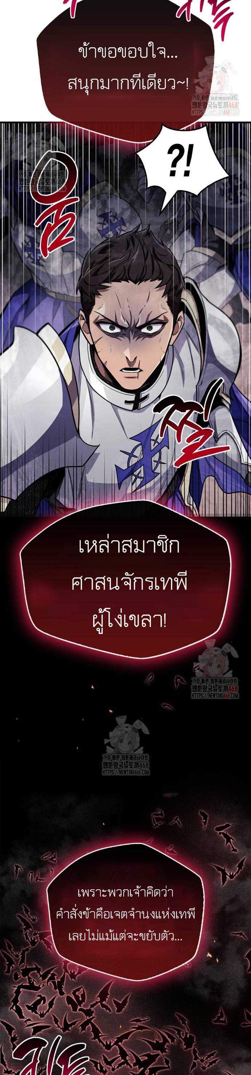 The Player Hides His Past แปลไทย