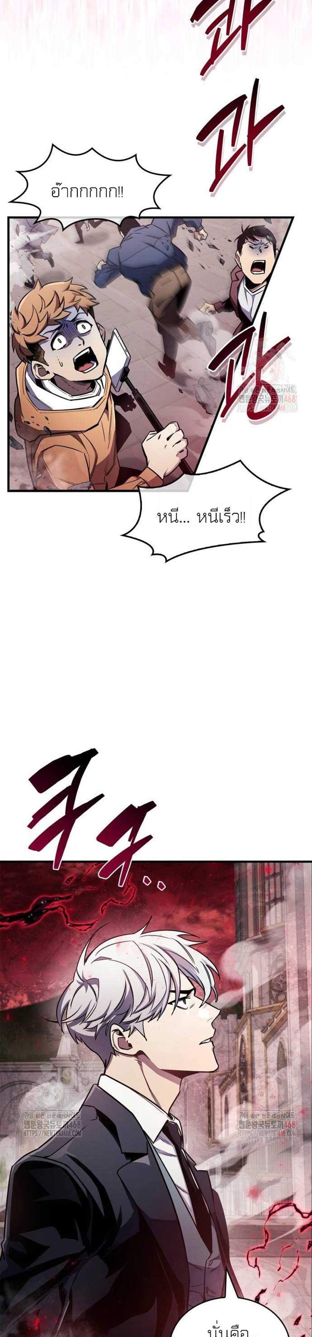 The Player Hides His Past แปลไทย