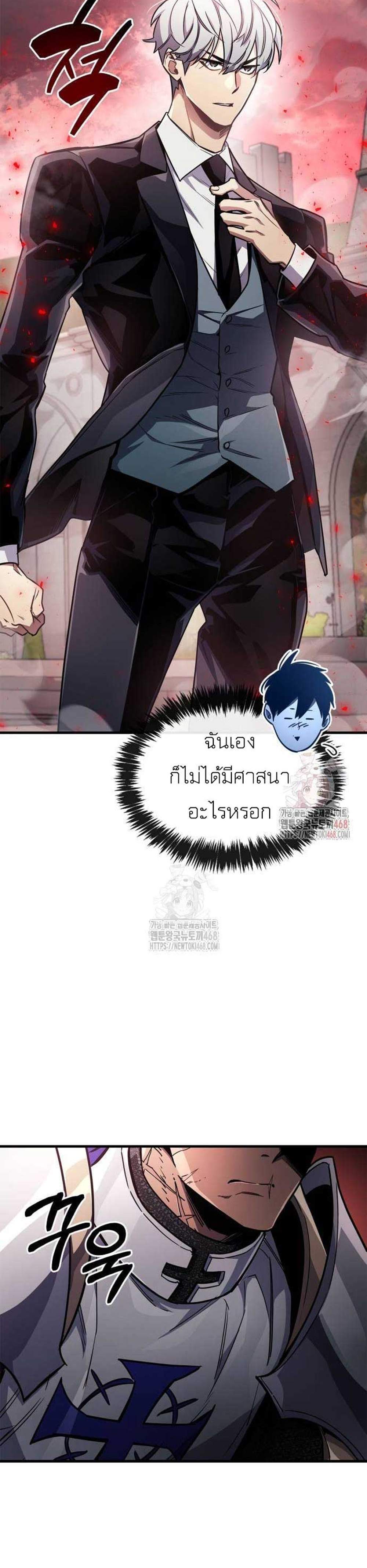 The Player Hides His Past แปลไทย