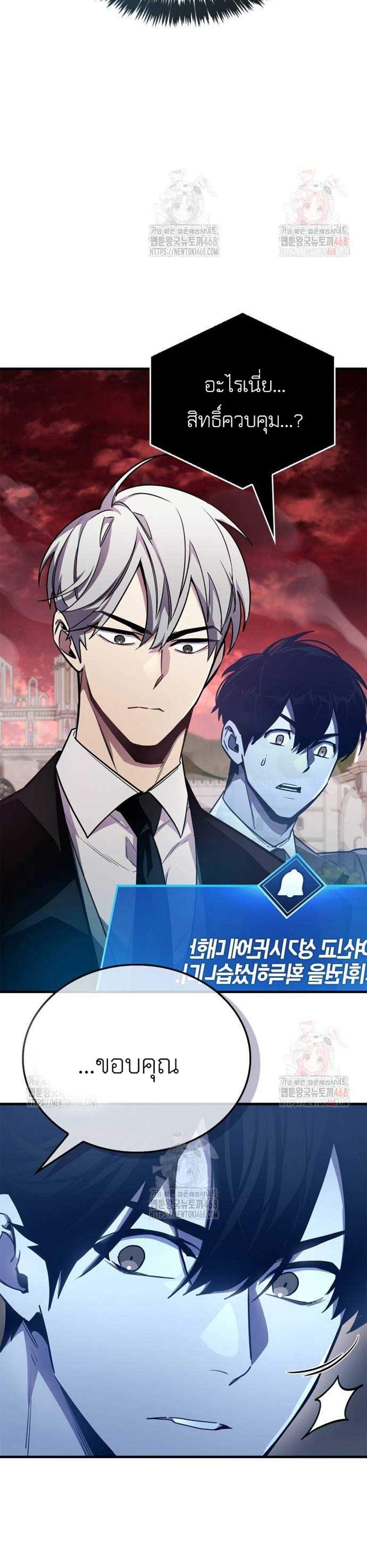 The Player Hides His Past แปลไทย