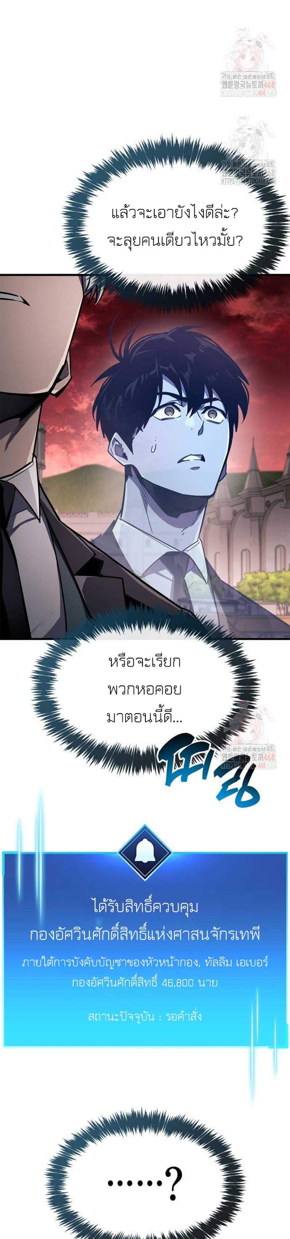 The Player Hides His Past แปลไทย
