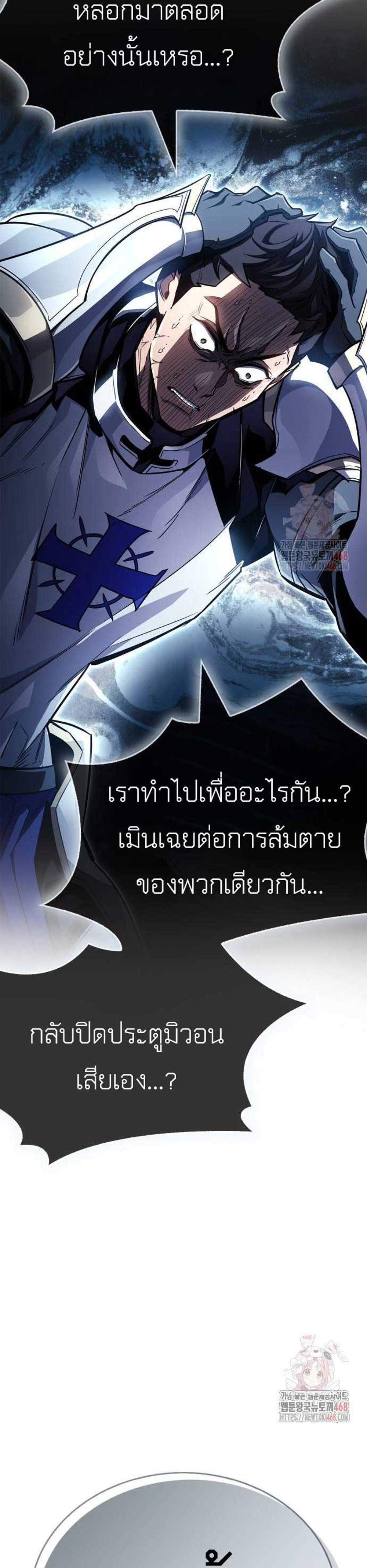 The Player Hides His Past แปลไทย