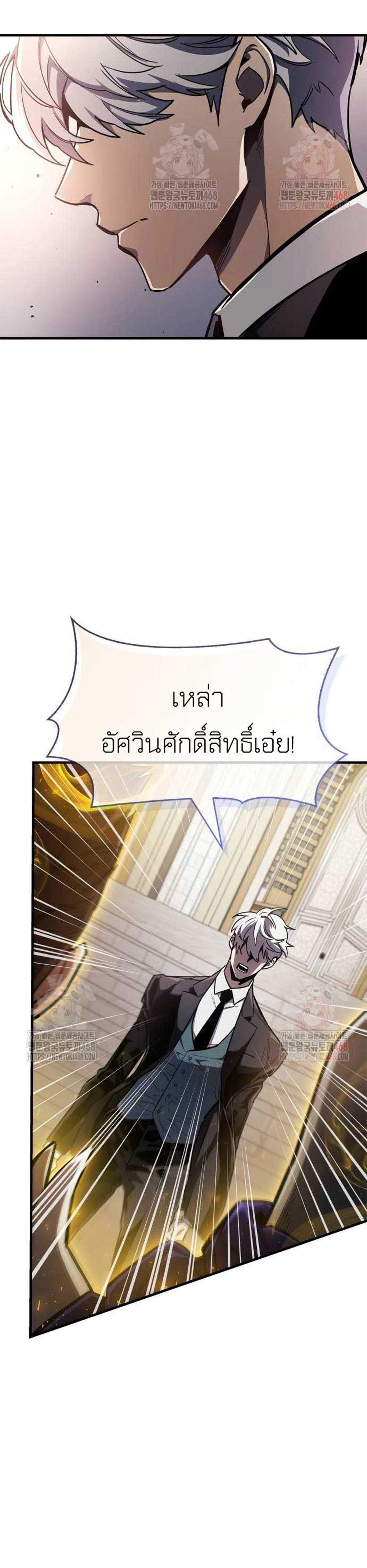 The Player Hides His Past แปลไทย