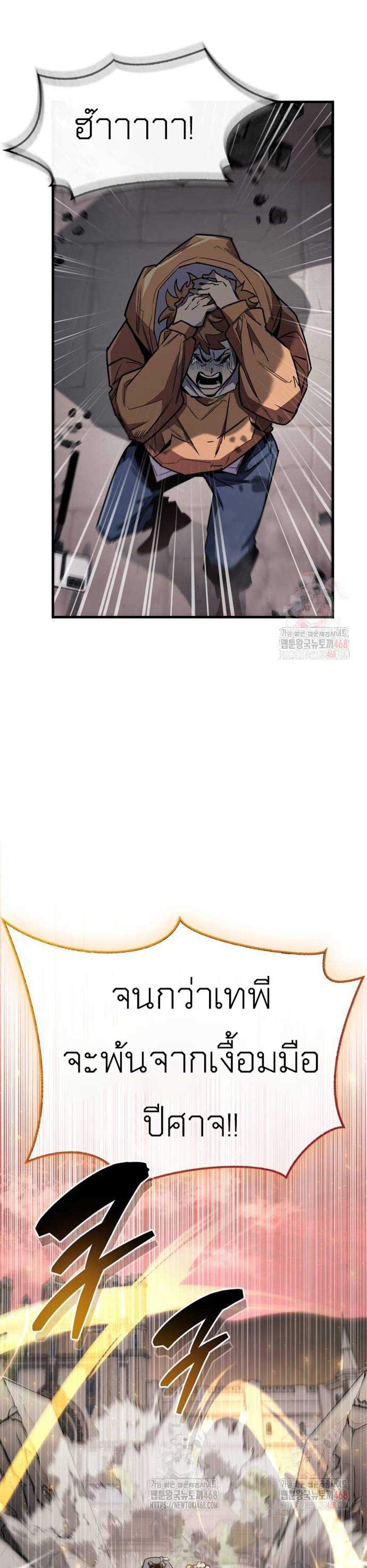The Player Hides His Past แปลไทย