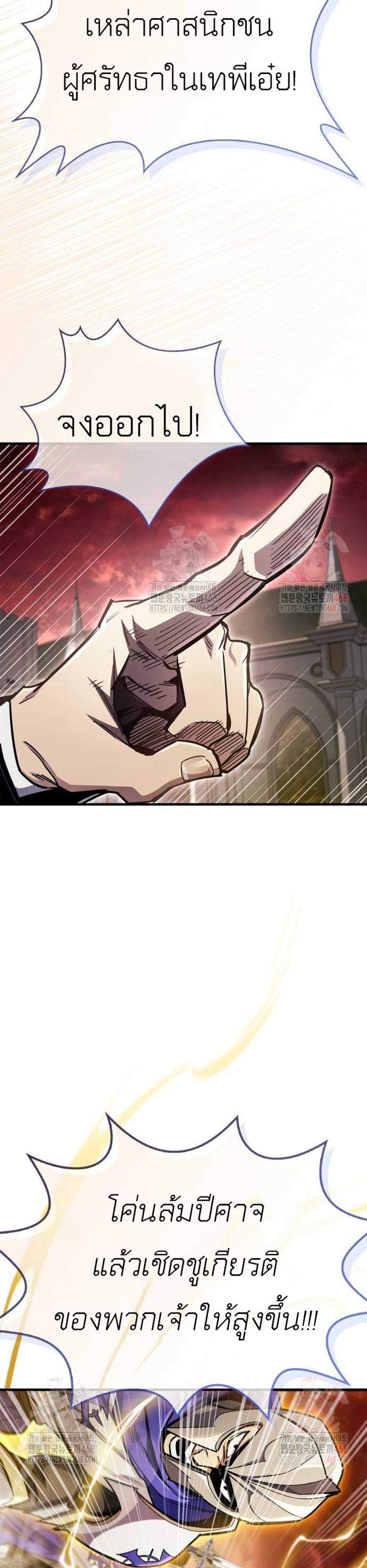 The Player Hides His Past แปลไทย