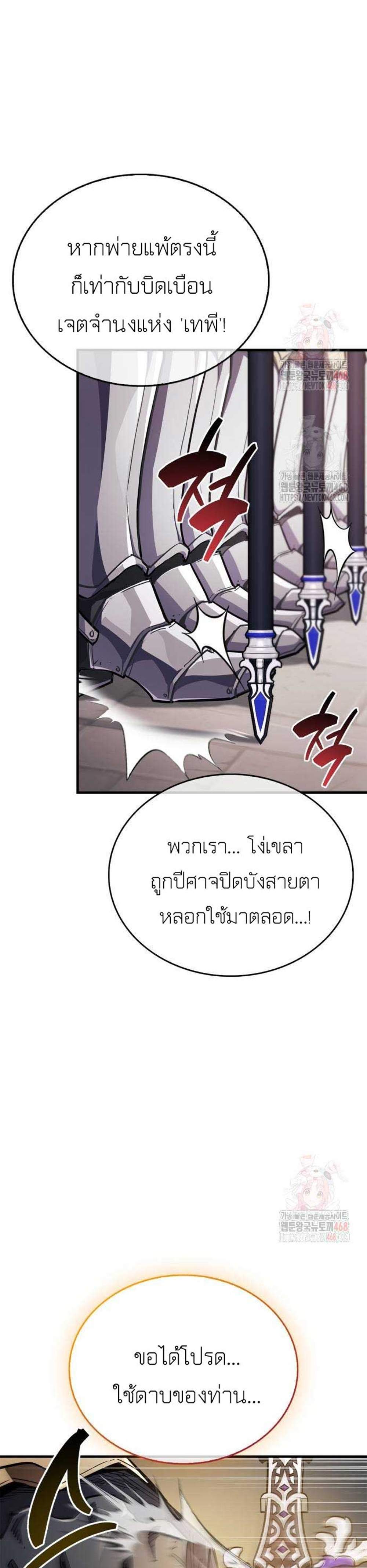 The Player Hides His Past แปลไทย
