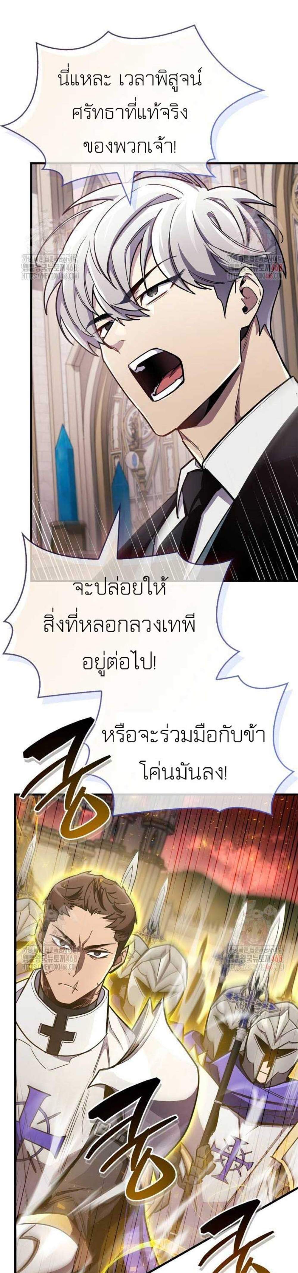 The Player Hides His Past แปลไทย
