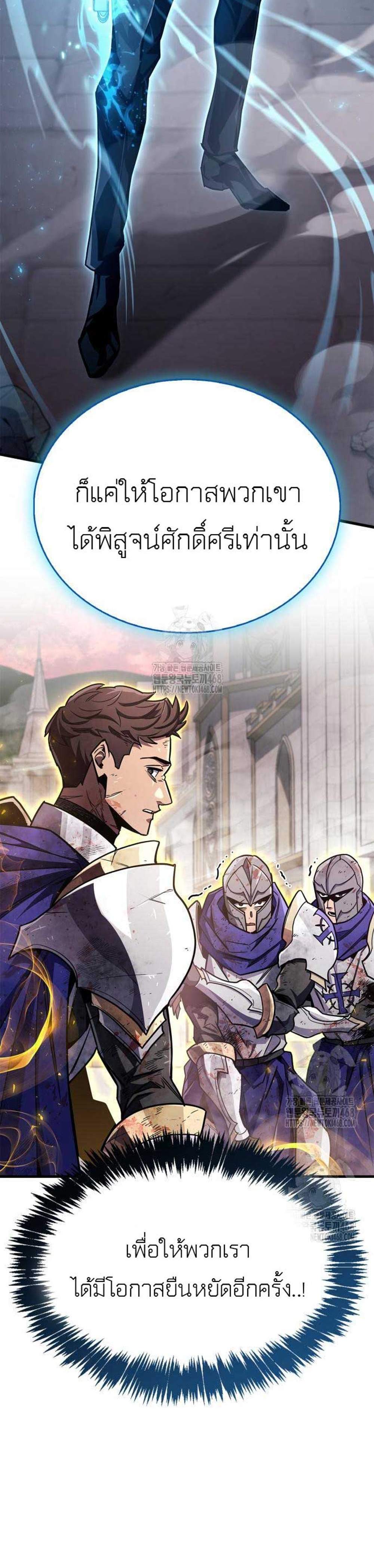 The Player Hides His Past แปลไทย