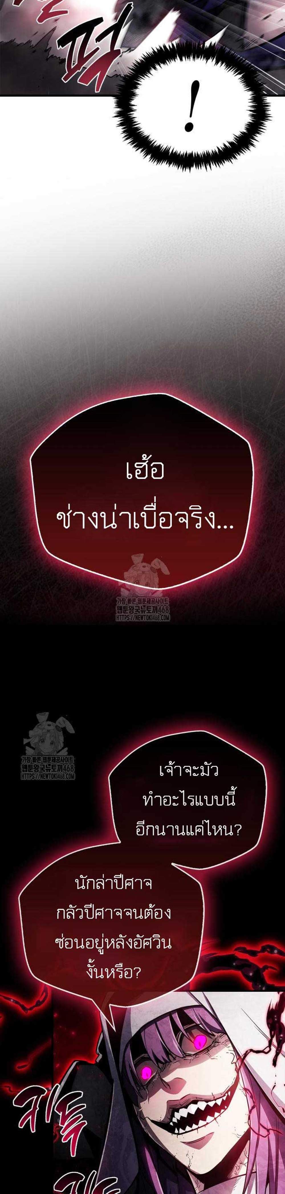 The Player Hides His Past แปลไทย