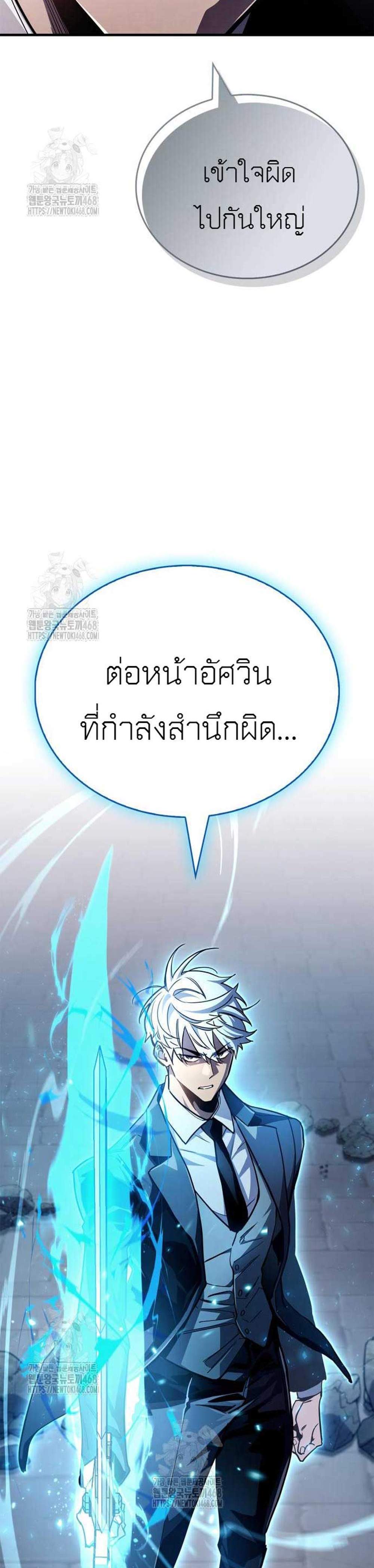 The Player Hides His Past แปลไทย
