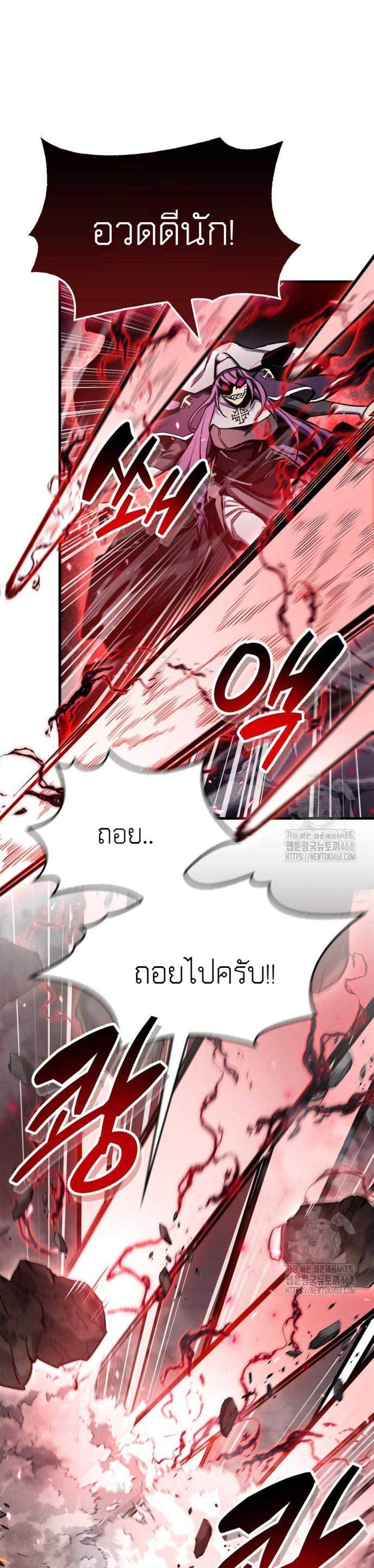 The Player Hides His Past แปลไทย