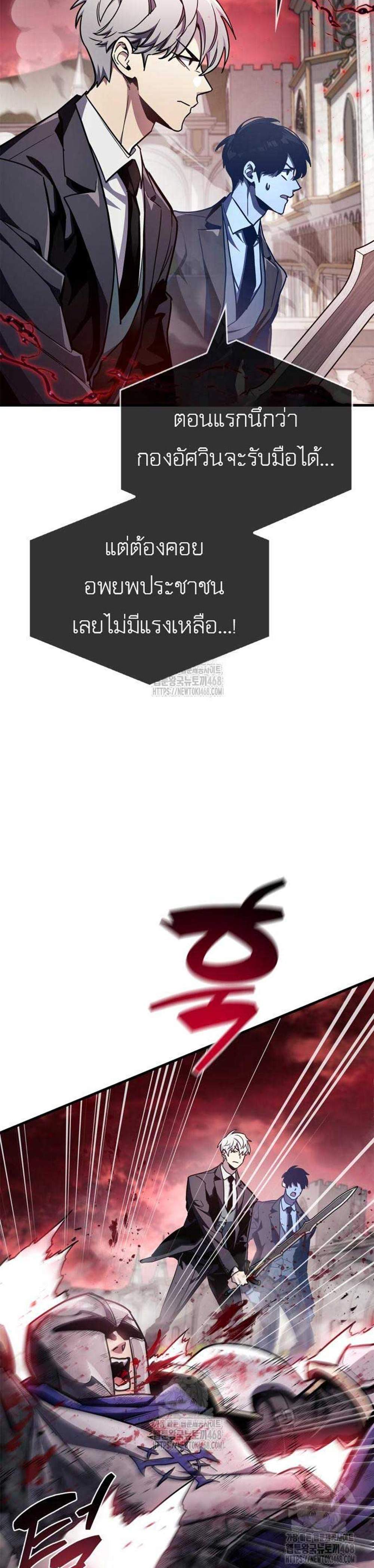 The Player Hides His Past แปลไทย
