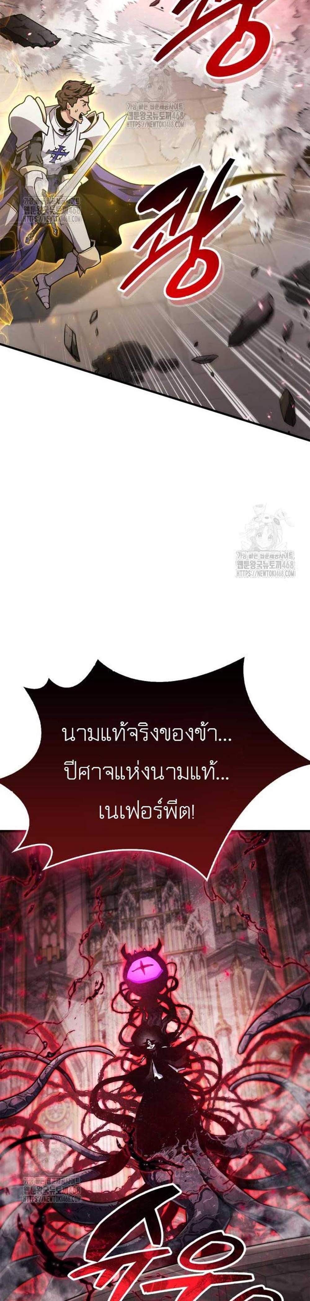 The Player Hides His Past แปลไทย