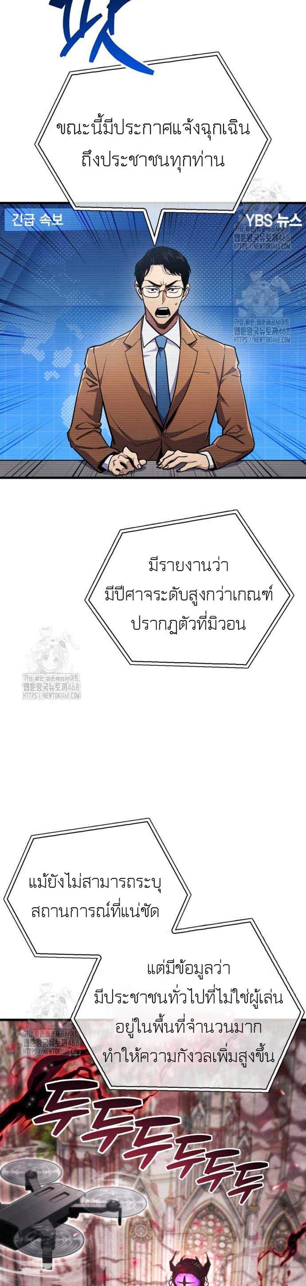 The Player Hides His Past แปลไทย