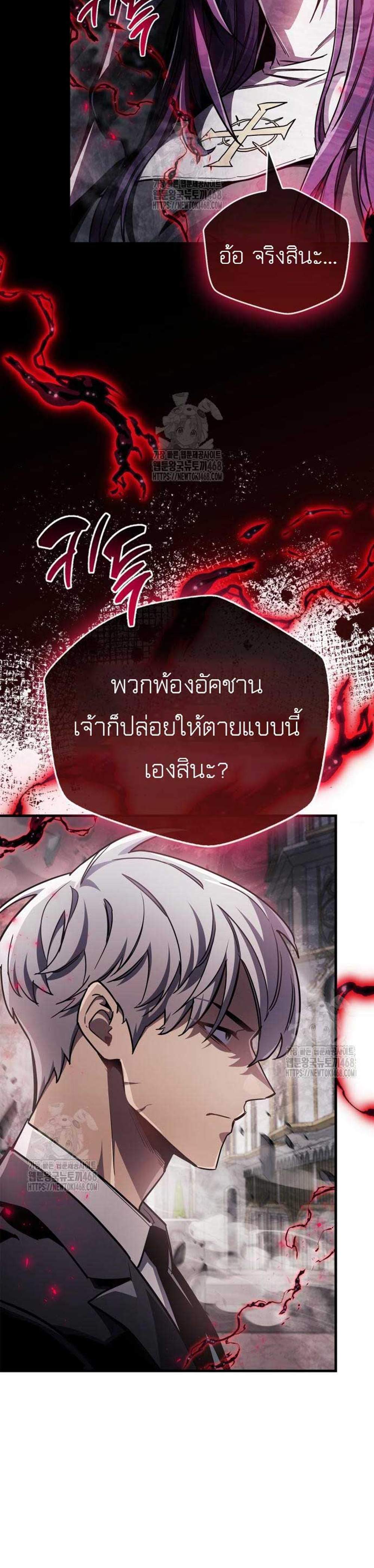 The Player Hides His Past แปลไทย