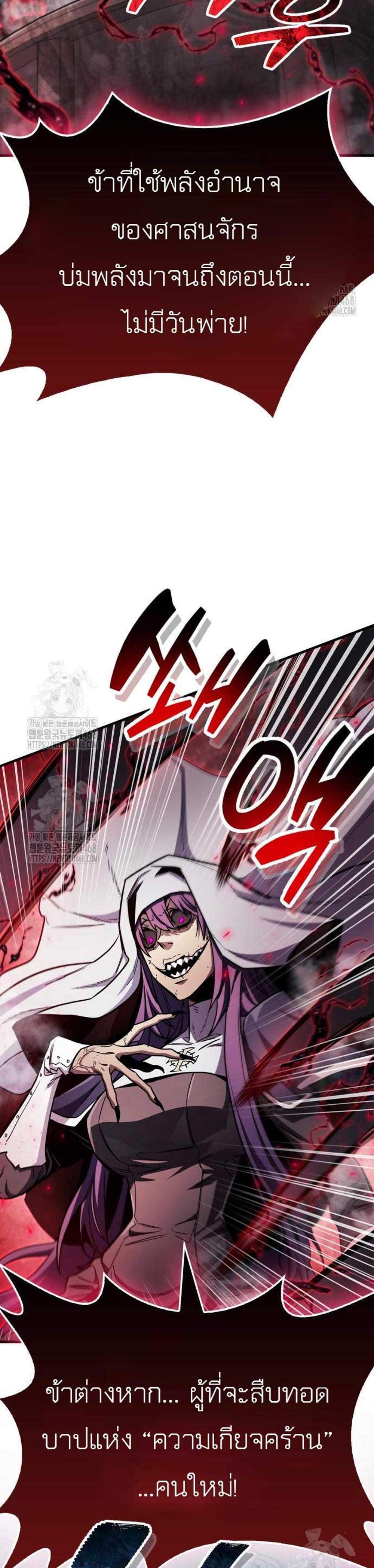 The Player Hides His Past แปลไทย