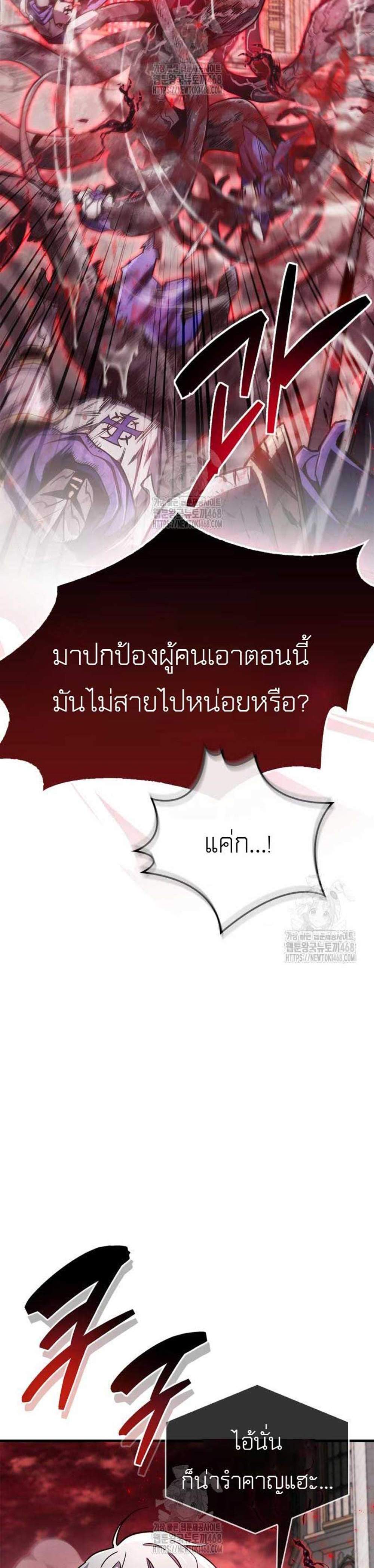 The Player Hides His Past แปลไทย
