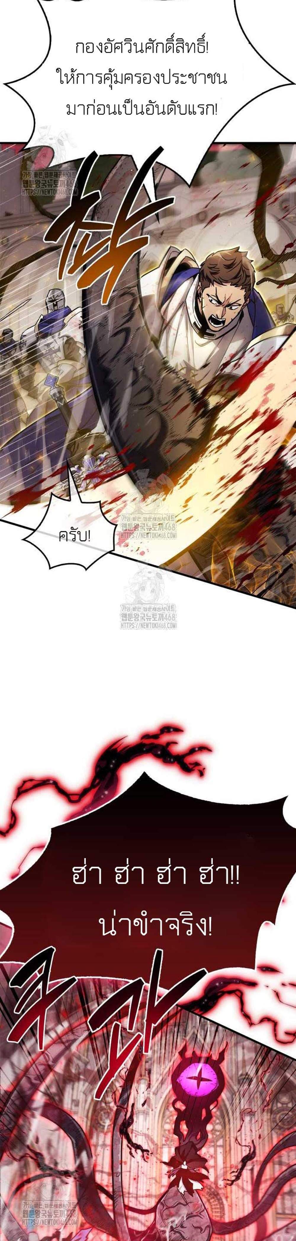 The Player Hides His Past แปลไทย