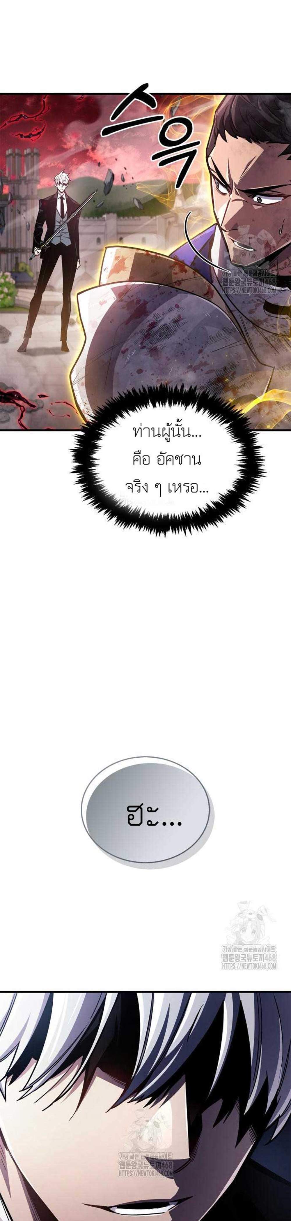 The Player Hides His Past แปลไทย