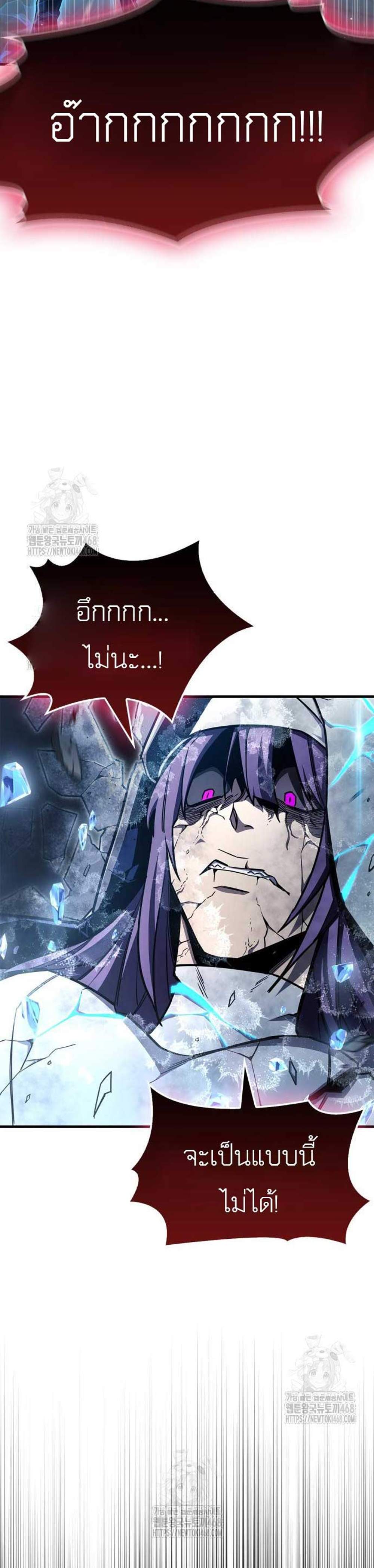 The Player Hides His Past แปลไทย