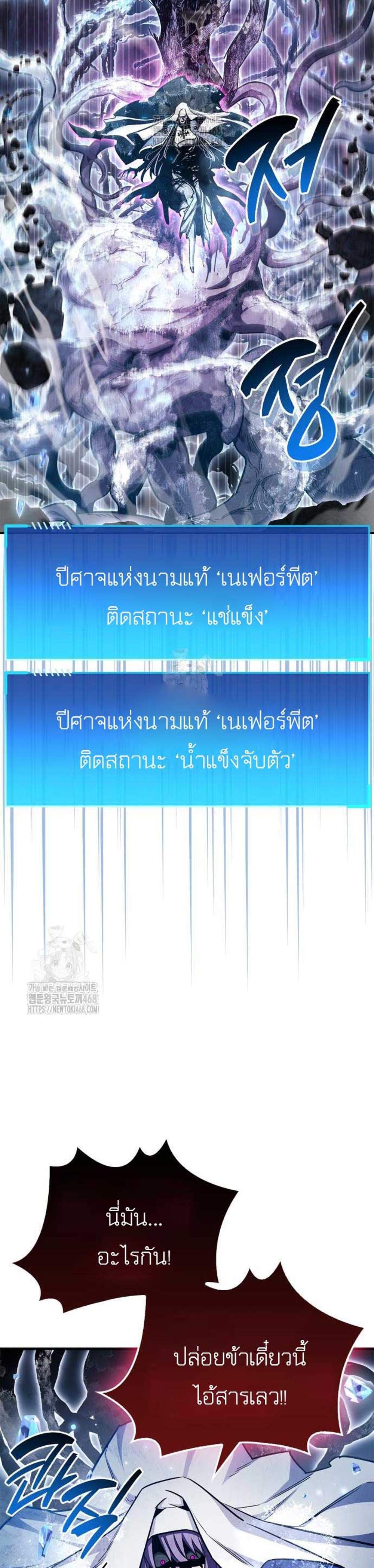 The Player Hides His Past แปลไทย