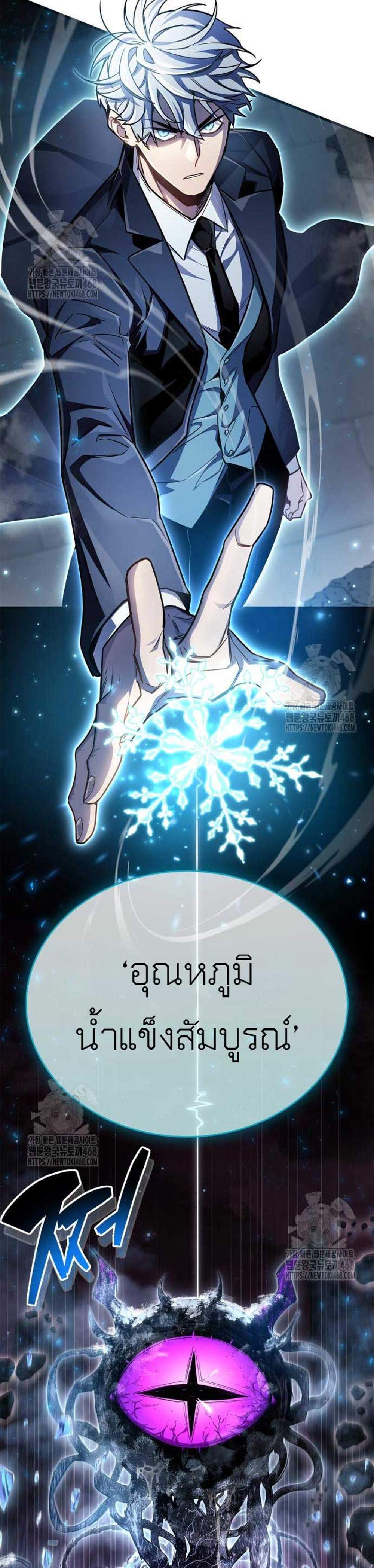 The Player Hides His Past แปลไทย