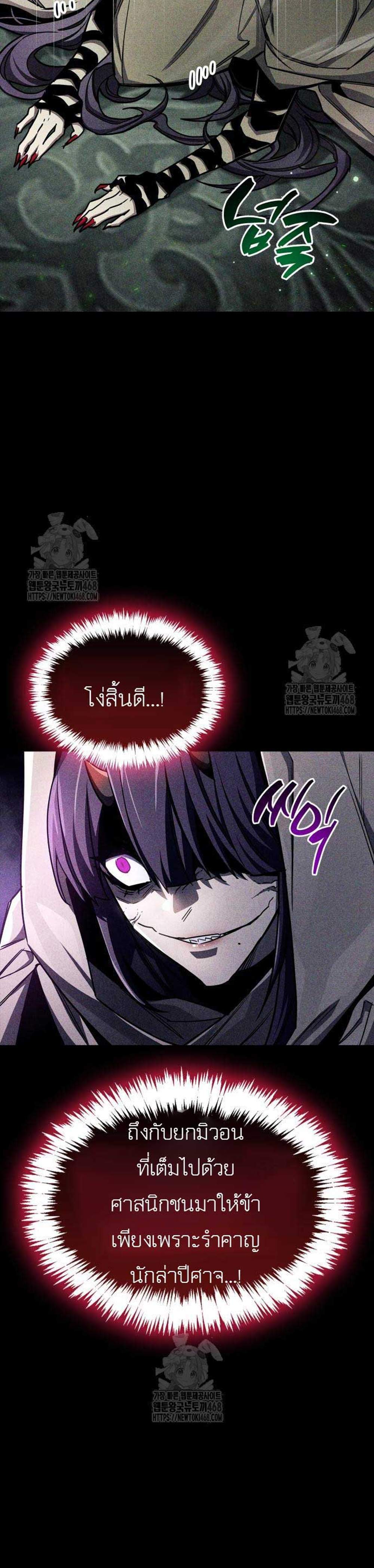 The Player Hides His Past แปลไทย