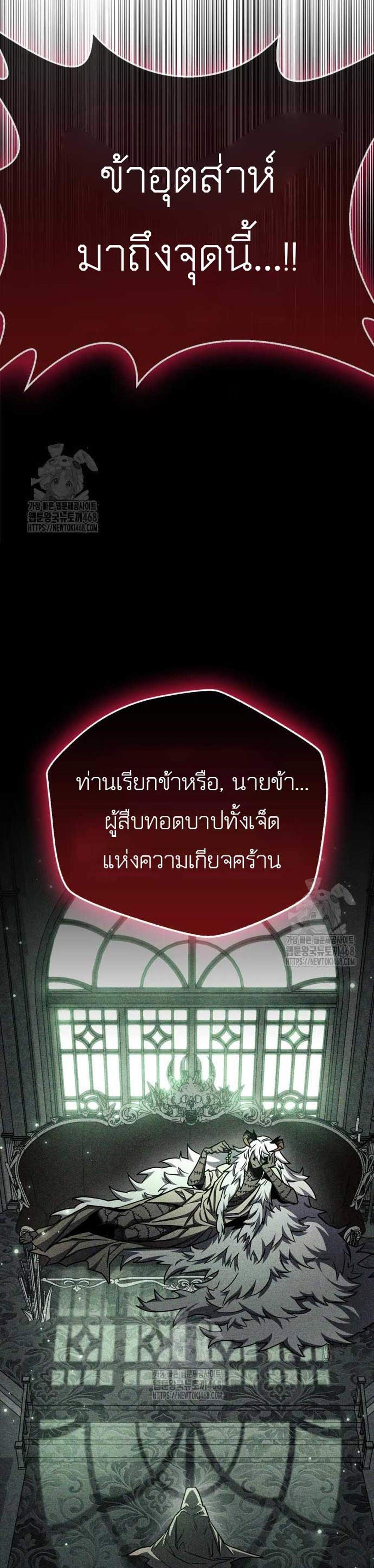 The Player Hides His Past แปลไทย