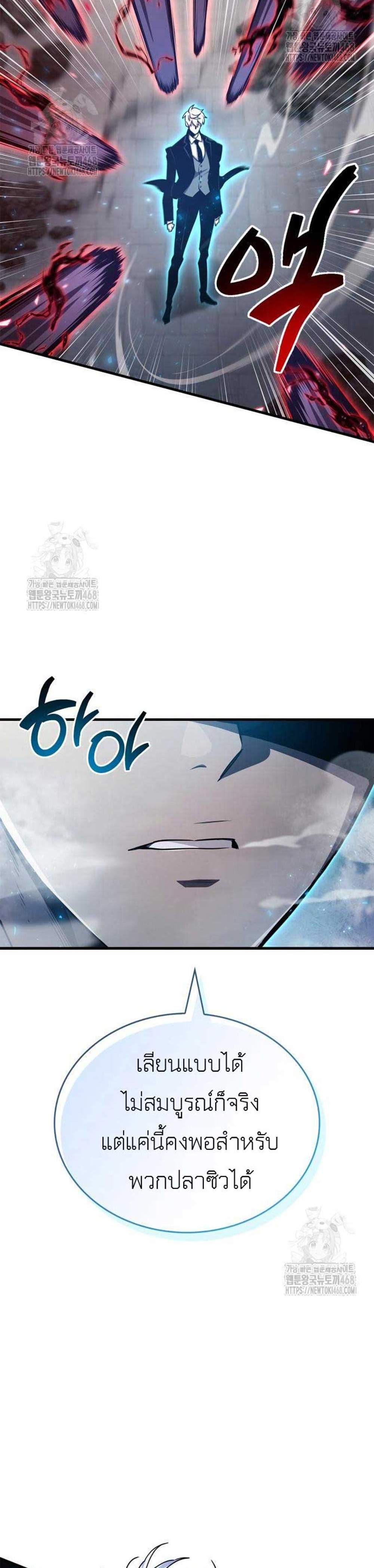 The Player Hides His Past แปลไทย