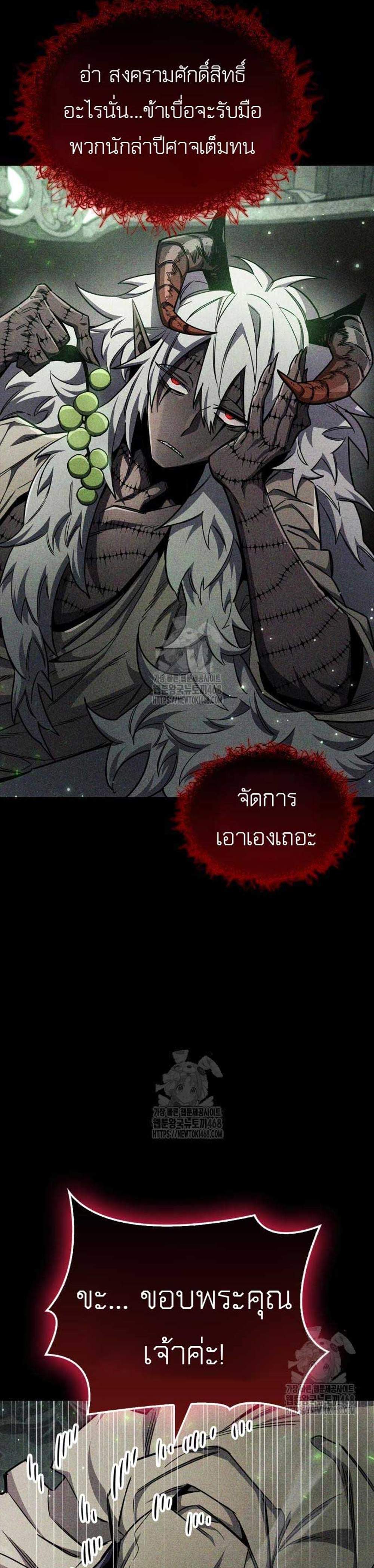 The Player Hides His Past แปลไทย