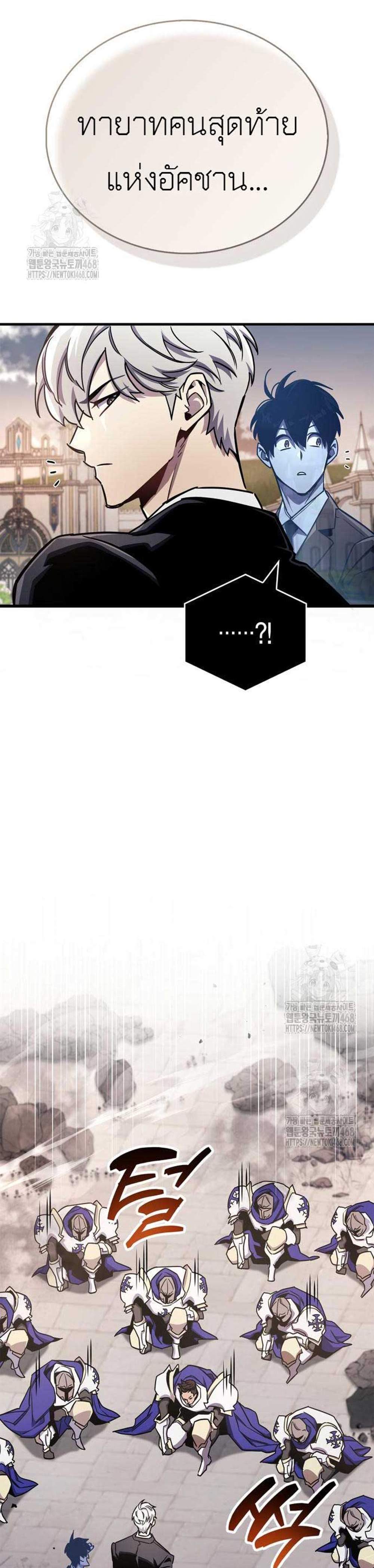 The Player Hides His Past แปลไทย