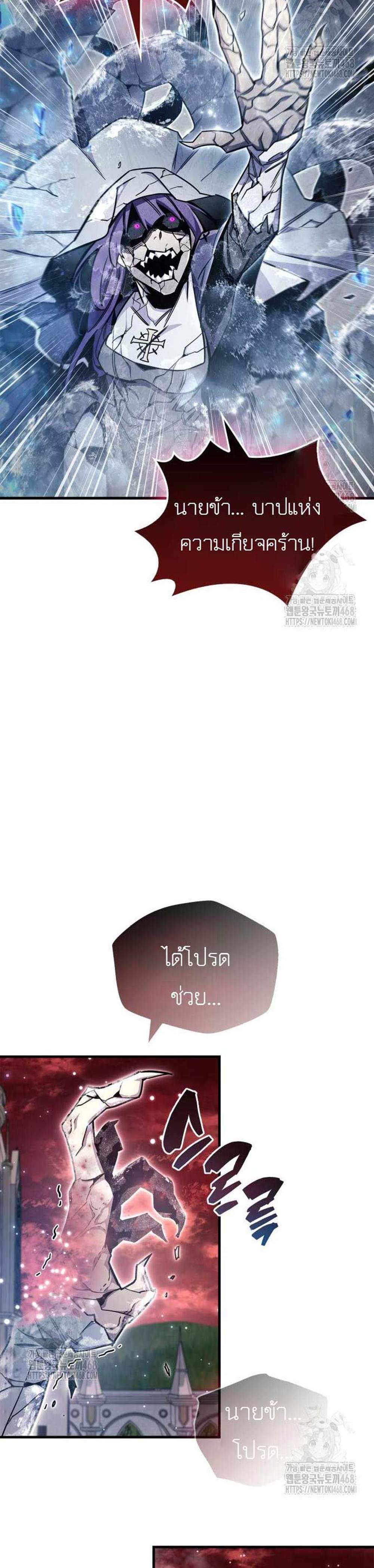 The Player Hides His Past แปลไทย